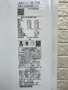 RUFH-A2400SAW2-3(A)、リンナイ、24号、オート、排気カバー付き、屋外壁掛型、給湯暖房熱源機（暖房機能付きふろ給湯器）、給湯器